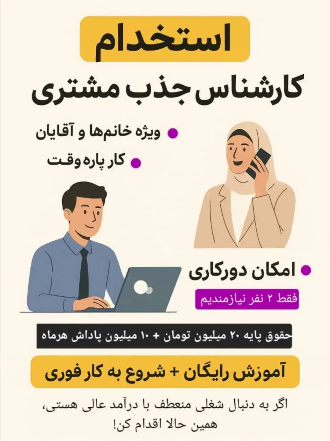 استخدام و دعوت به همکاری در آموزش مجازی و حضوری|استخدام آموزشی|اهواز, نادری|دیوار