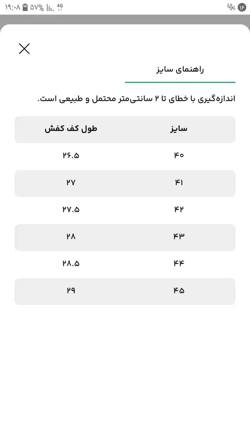 کفش مردانه جوتی جینز JootiJeans کد 33951014|کیف، کفش، کمربند|تهران, شهرک هما|دیوار