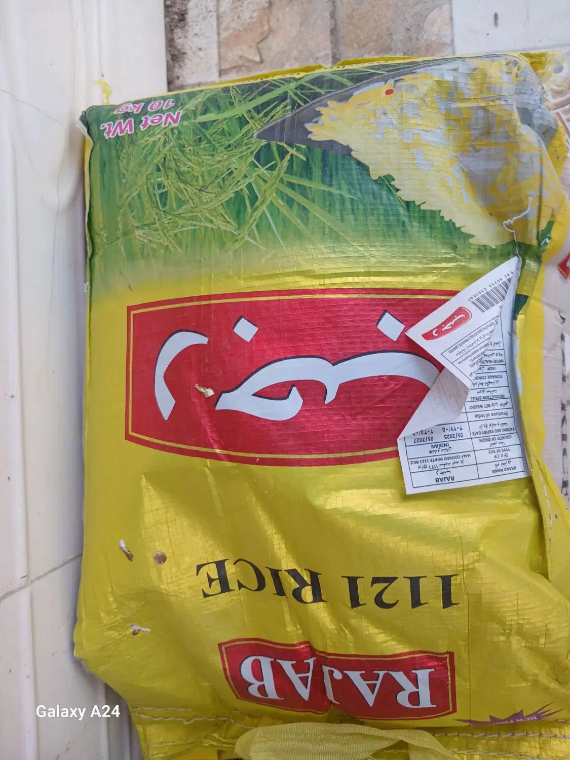 برنج دانه بلند هندی طبیعت .رجب محسن|خوردنی و آشامیدنی|حمیدیه, |دیوار