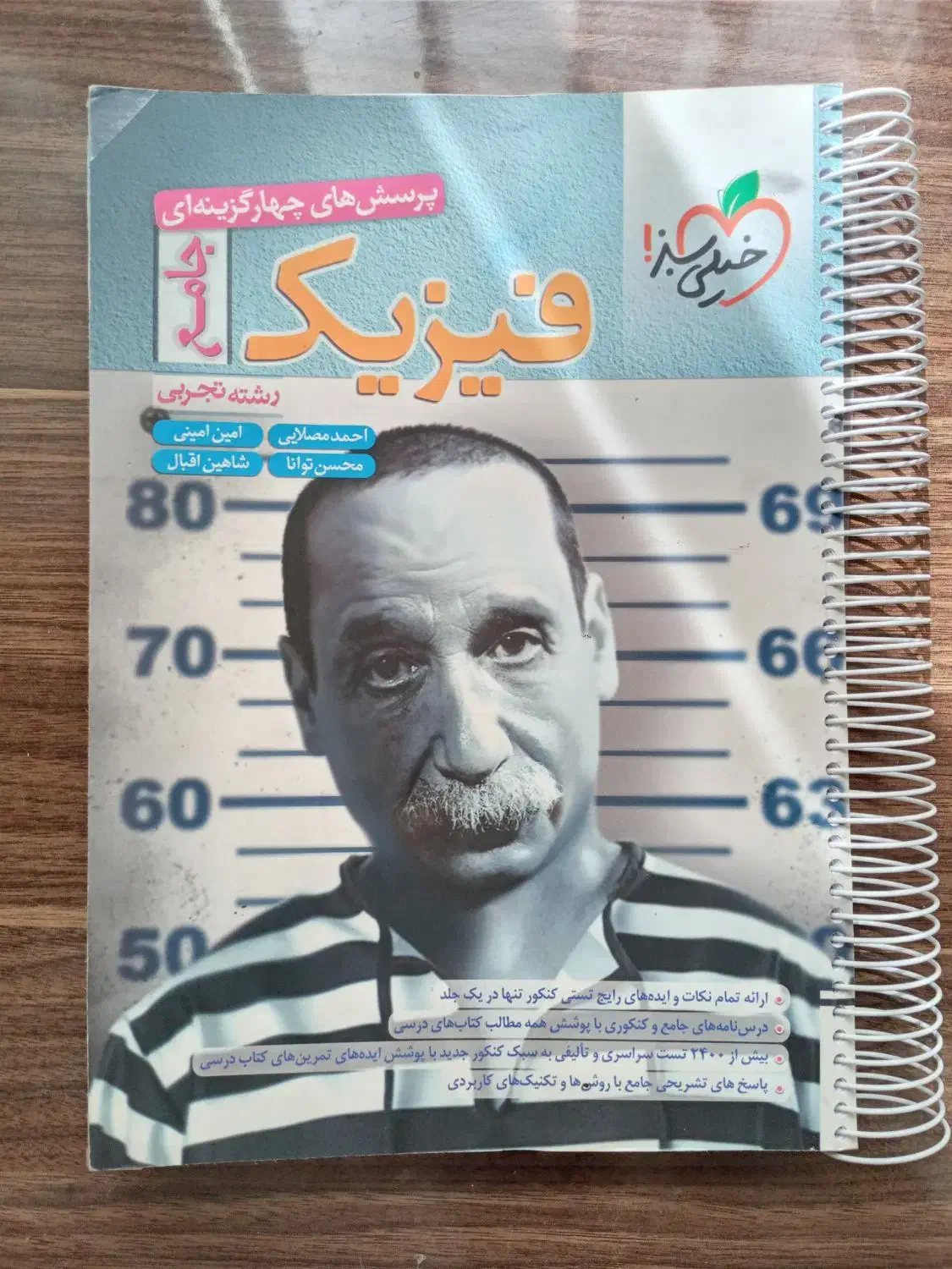 کتاب و جزوات درسی ۱۴۰۴|لوازم التحریر|تربت‌حیدریه, مسجد جامع|دیوار