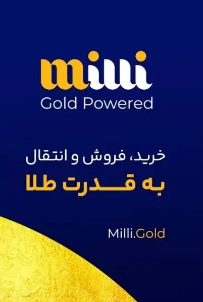کارت هدیه و تخفیف میلی|کارت هدیه و تخفیف|تهران, آرژانتین|دیوار