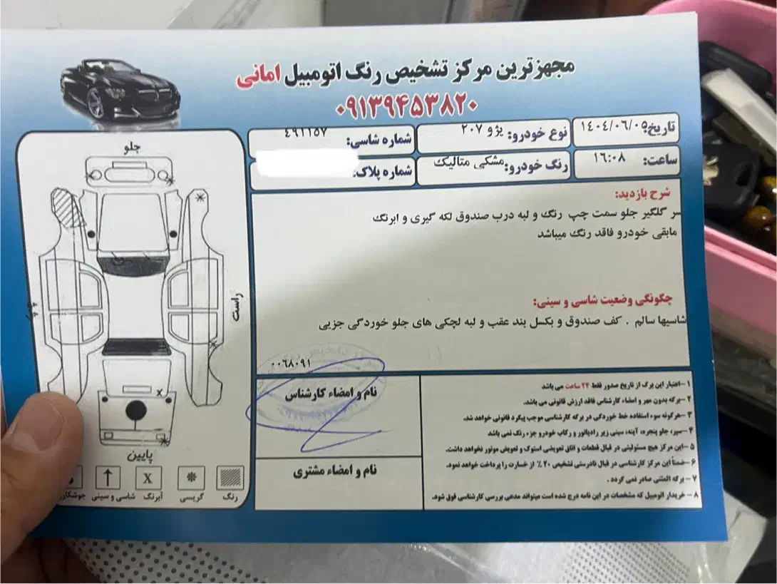 پژو 207 پاناروما 1401|خودرو سواری و وانت|سیرجان, |دیوار