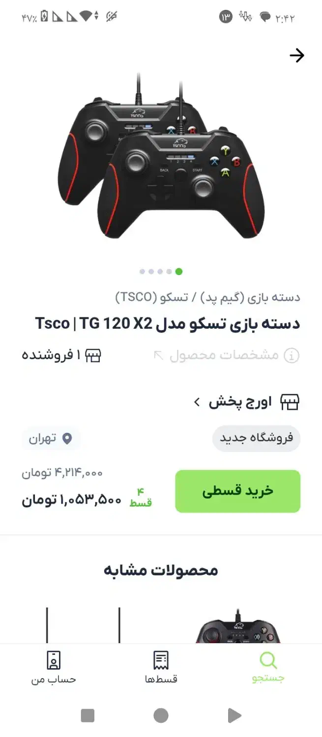 دسته تسکو یک جفت(۲عدد)|کنسول، بازی ویدئویی و آنلاین|شاهین‌شهر, فردوسی|دیوار