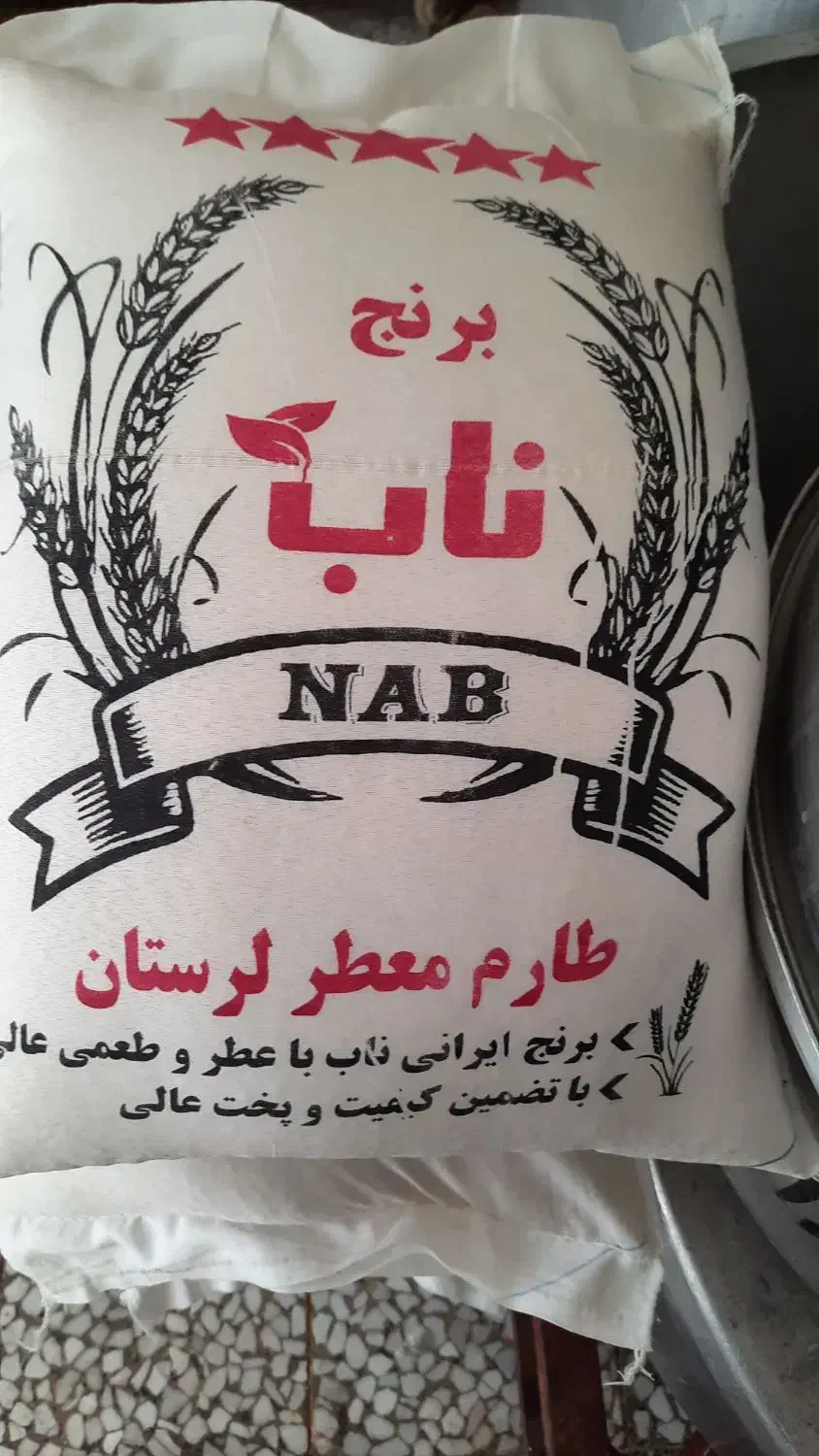برنج ناب|عمده‌فروشی|اراک, |دیوار