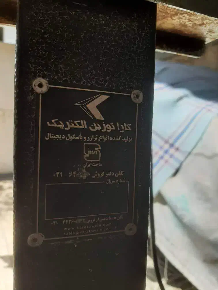 باسکول 300 کیلویی کاراتوزین|فروشگاه و مغازه|شیراز, مسلم|دیوار