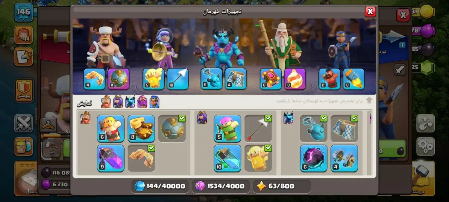 اکانت کلش تانال 14|کنسول، بازی ویدئویی و آنلاین|شوط, |دیوار