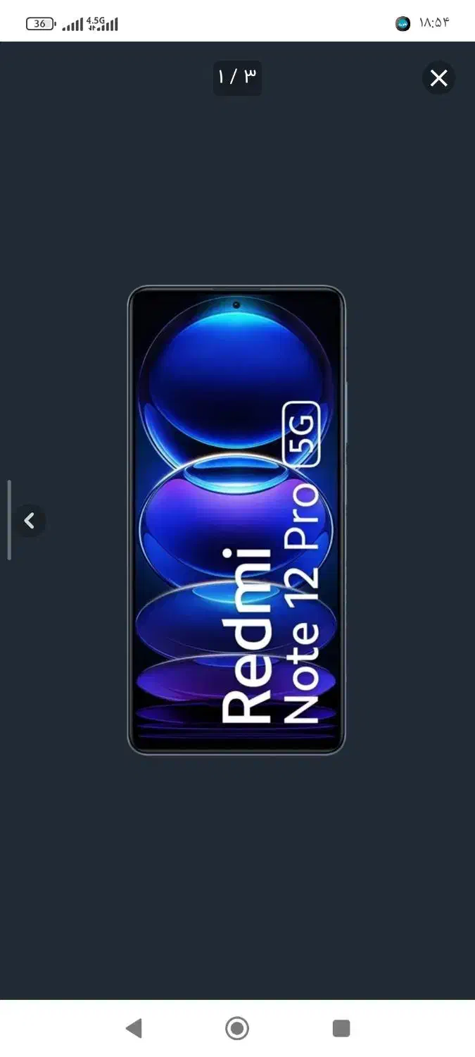 گوشی شیامیRedmi Note 12 Pro 5G|موبایل|قزوین, |دیوار