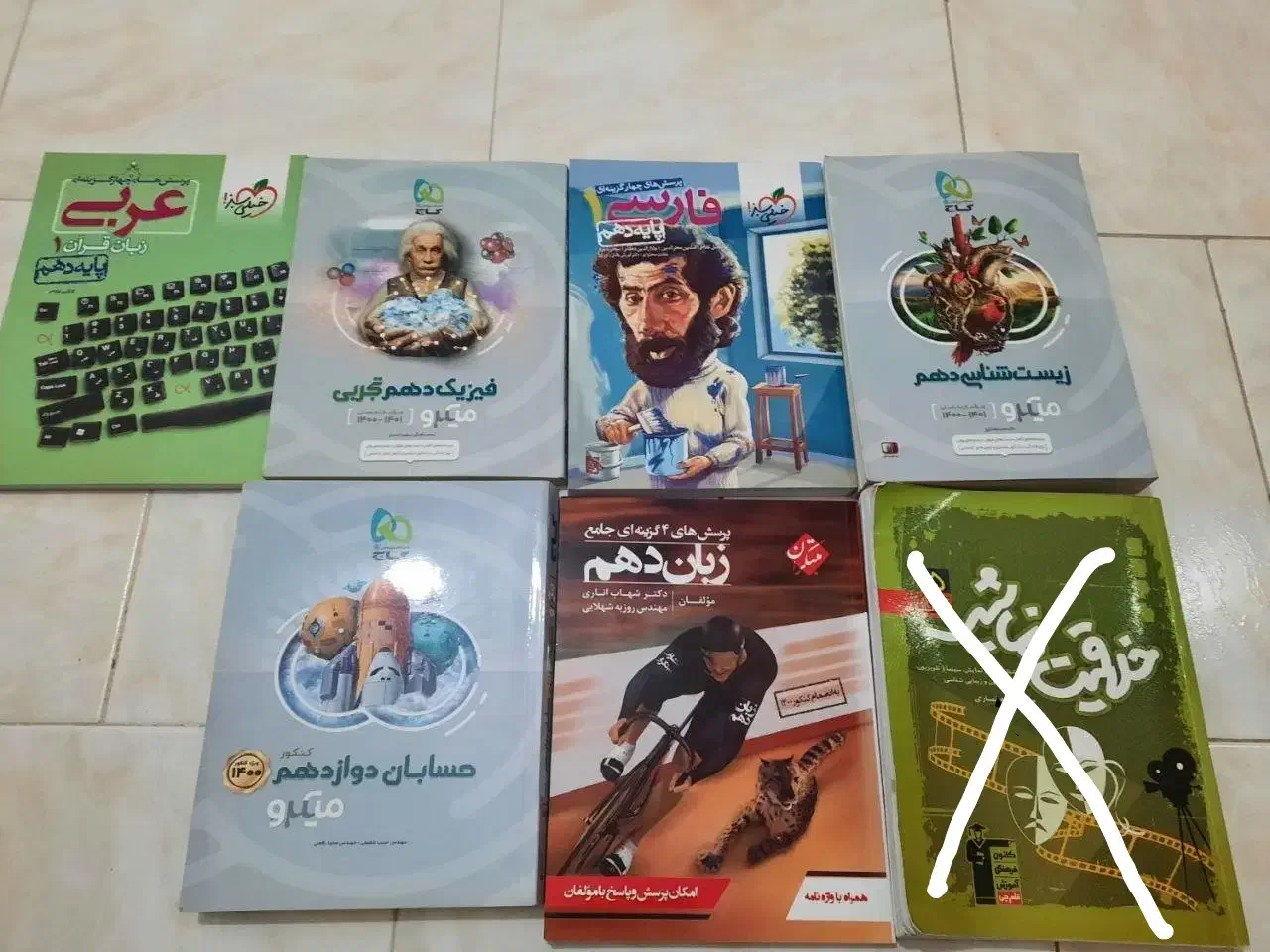 کتاب های کنکوری هنر و ریاضی و تجربی ورق بزنید|کتاب و مجله آموزشی|آبیک, |دیوار