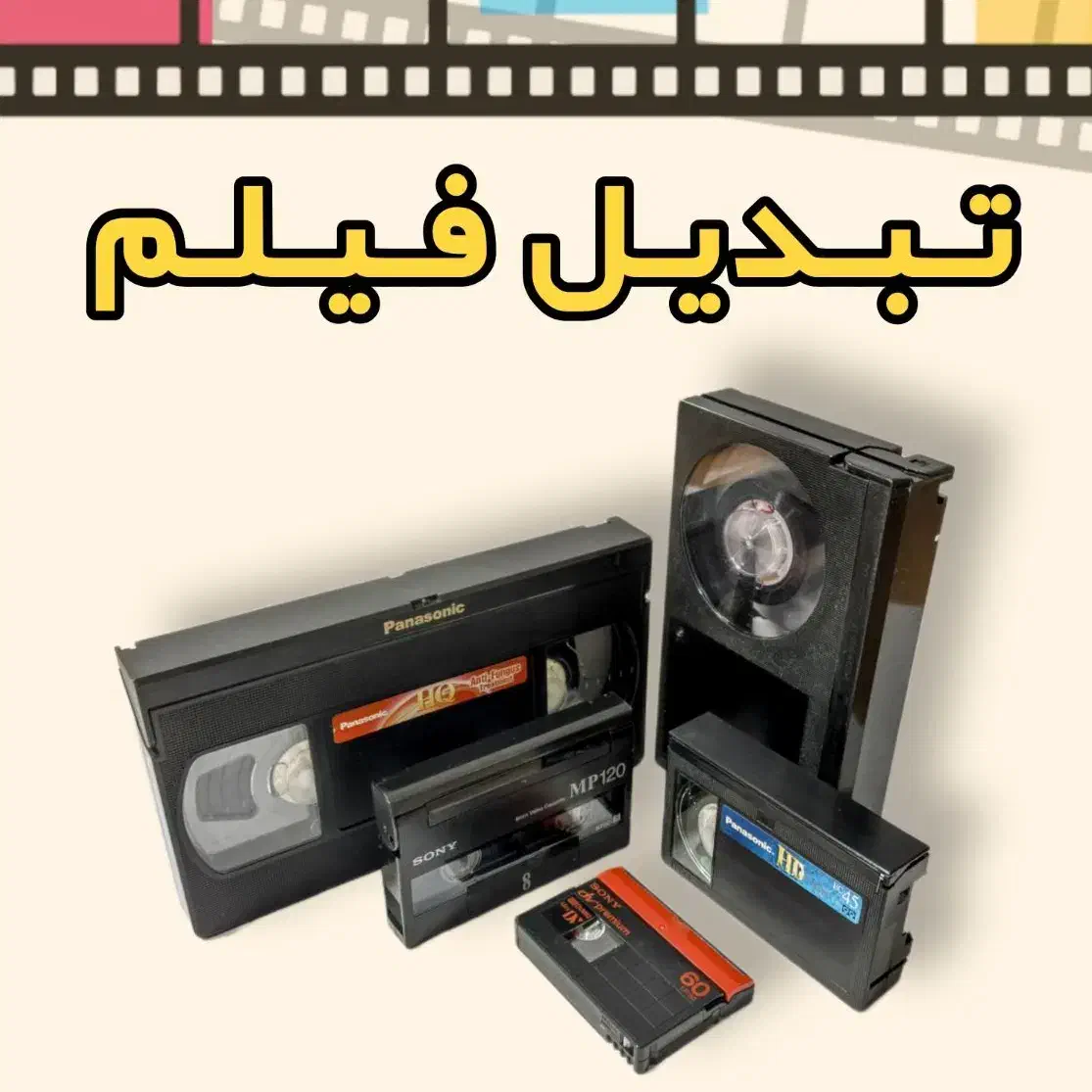 تبدیل فیلم|خدمات رایانه‌ای و موبایل|ازنا, |دیوار