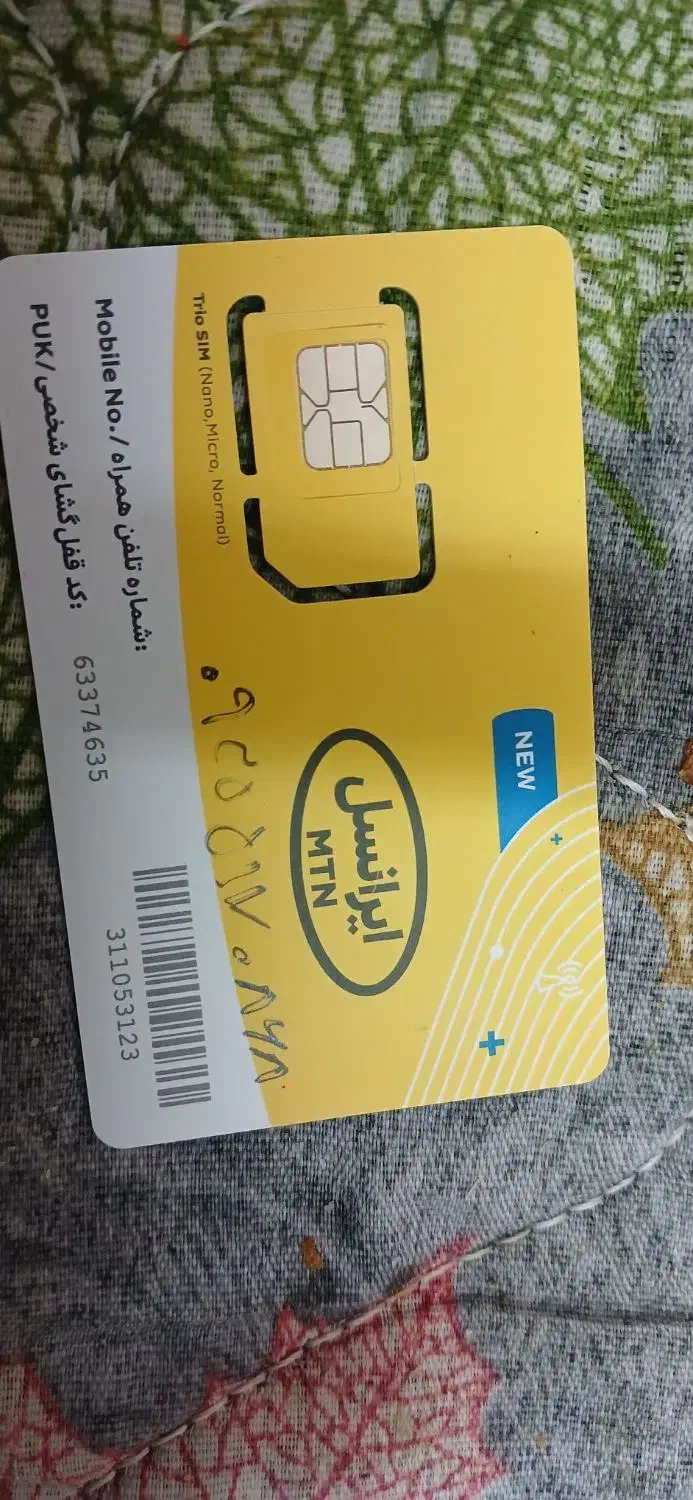 سیم کارت ایرانسل ۰۹۳۵|سیمکارت|قم, پشت انبار نفت|دیوار