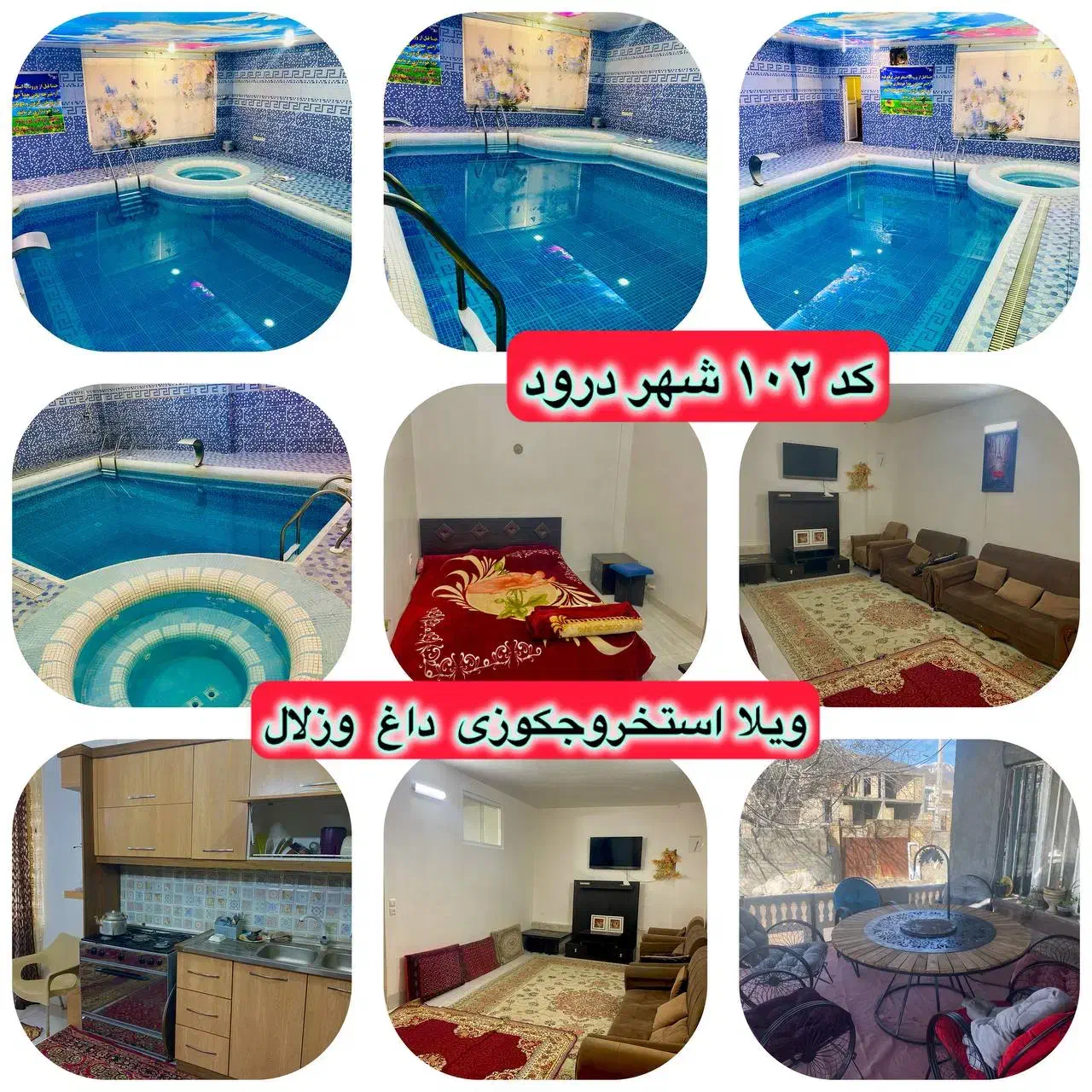 بهترین ومطمعن ترین ویلاهای استخردار وجنگلی نیشابور|اجارهٔ کوتاه‌مدت ویلا و باغ|نیشابور, باغرود|دیوار