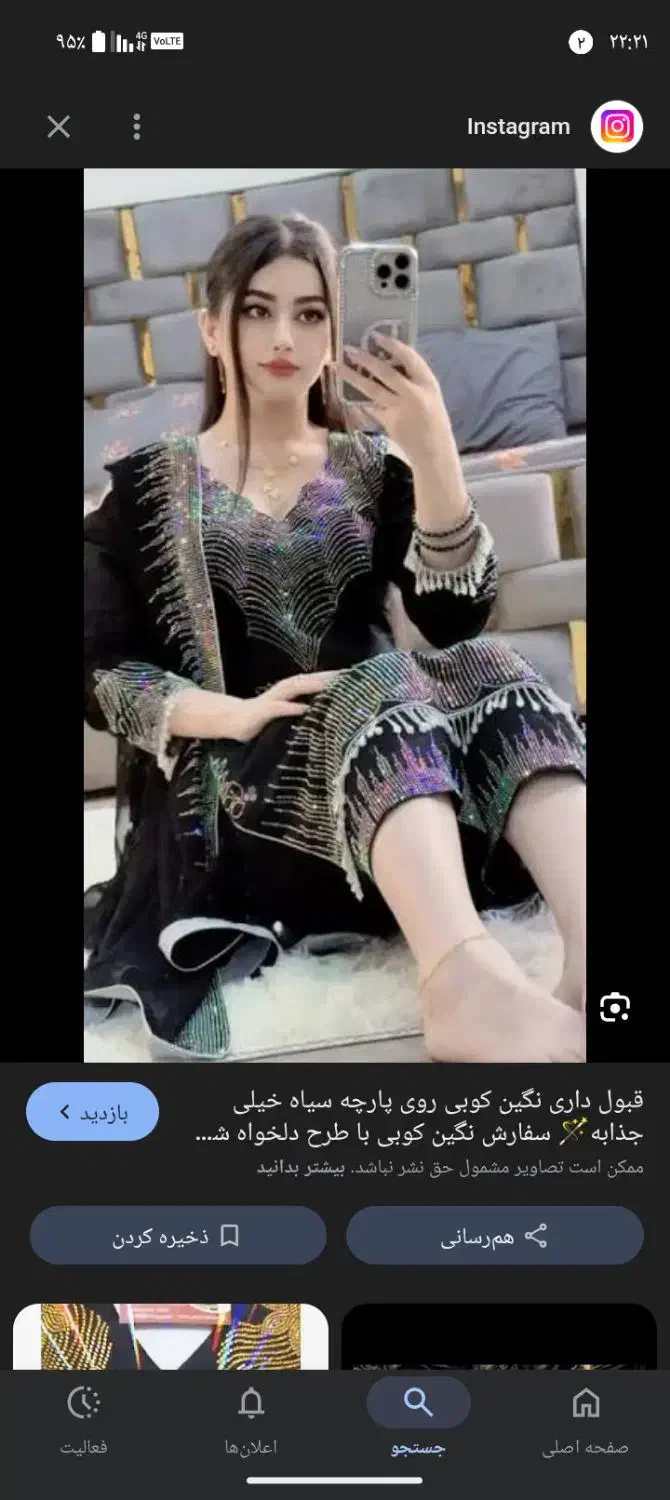 نگین کوبی مهدیس  شال چادر پیراهن با شلوار|لباس|میناب, |دیوار