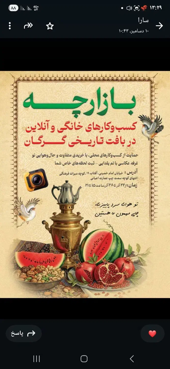 نمایشگاه خانگی|گردهمایی و همایش|گرگان, |دیوار