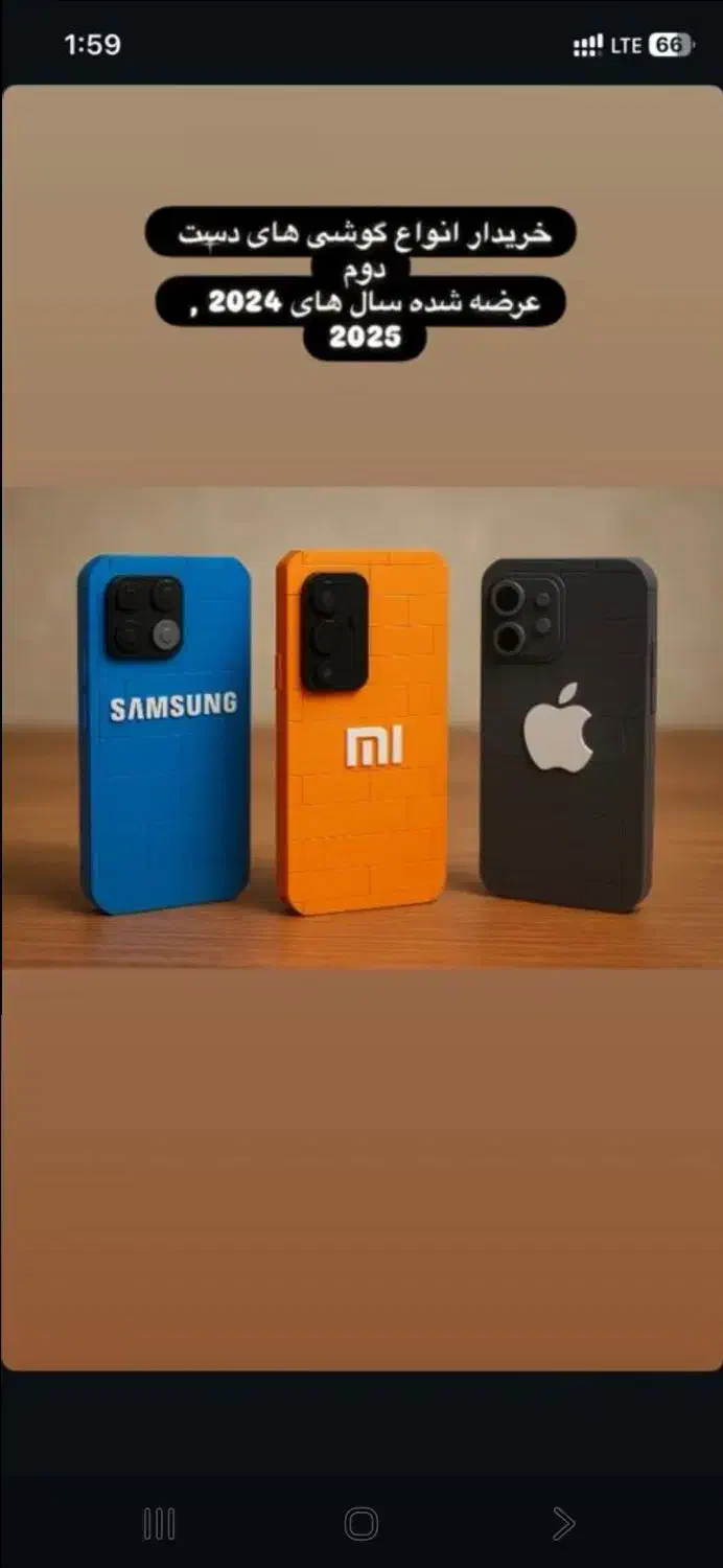 نیازمند یک فروشنده خانم جهت کار در موبایلی|استخدام بازاریابی و فروش|یاسوج, |دیوار