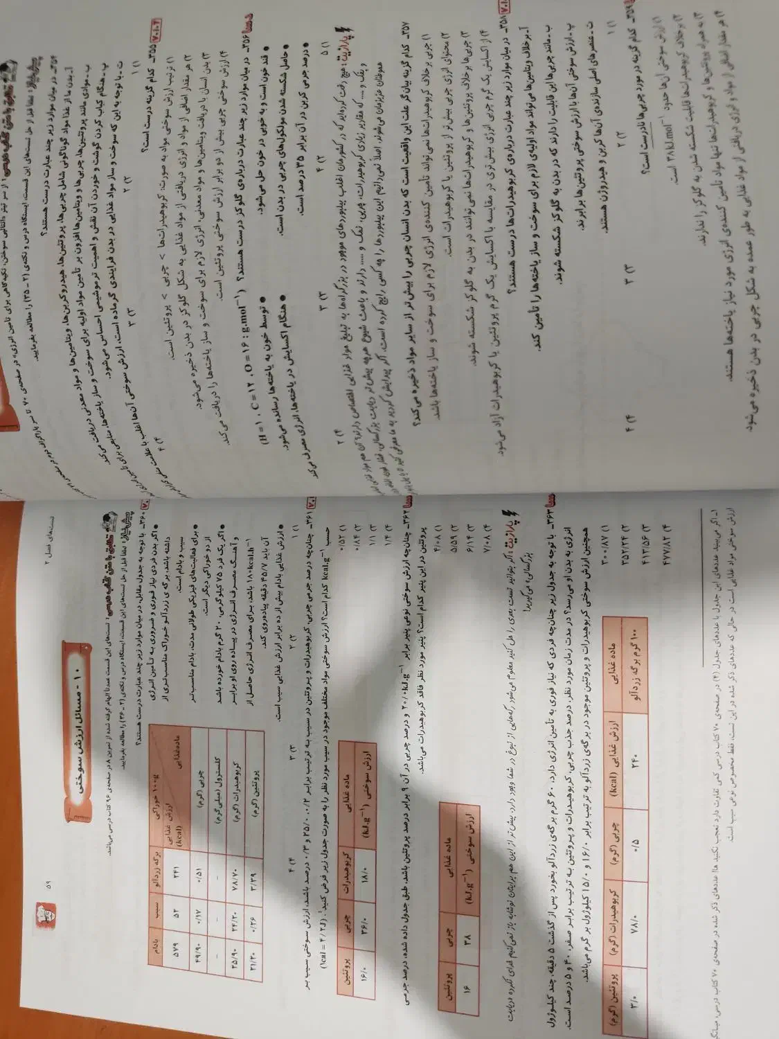 جلد دوم کتاب شیمی یازدهم مبتکران کنکور ۱۴۰۲+|کتاب و مجله آموزشی|میانه, |دیوار