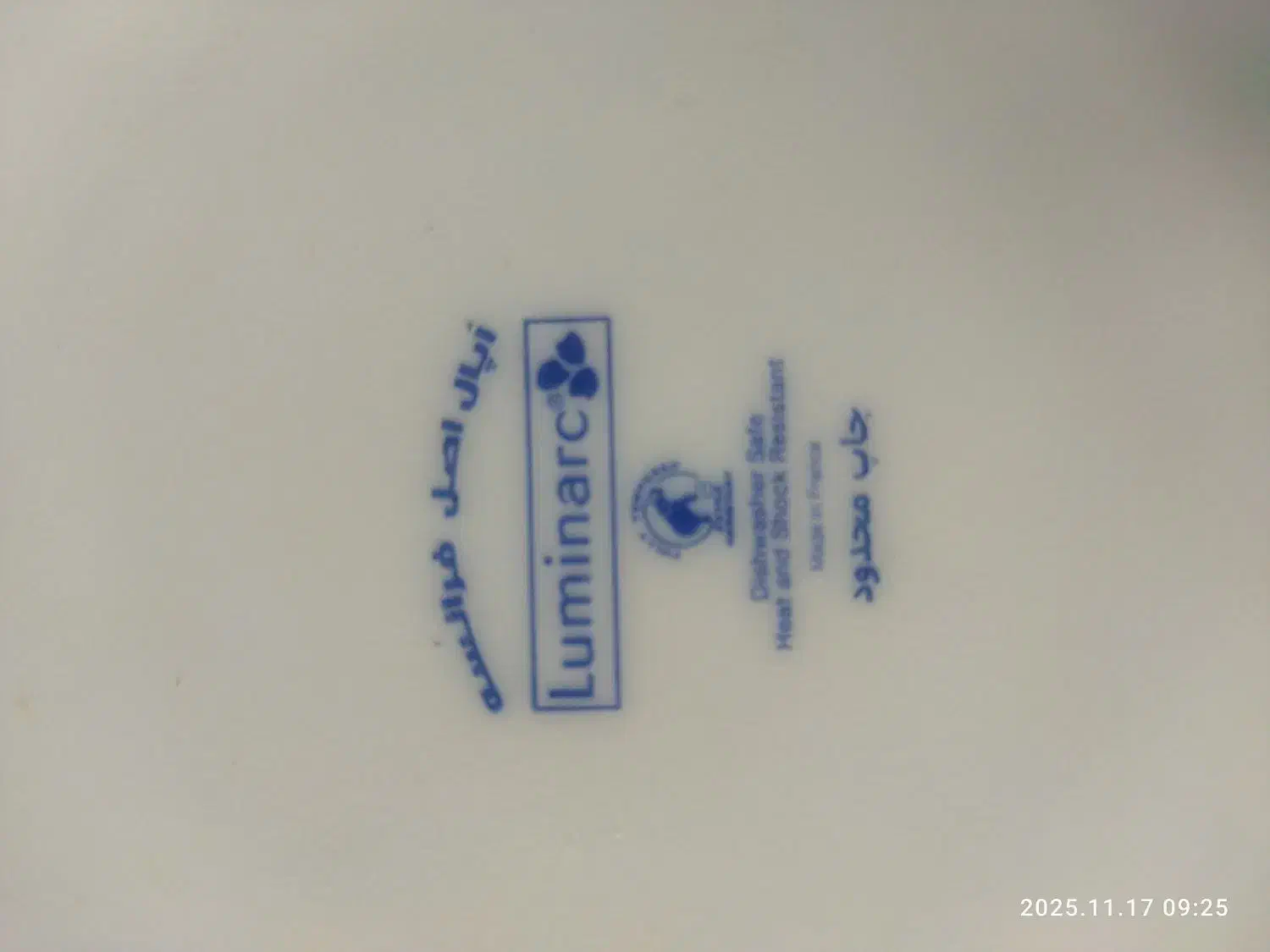 لومینارک اصل فرانسه تعداد۲۲عدد|ظروف سرو و پذیرایی|سراب, |دیوار