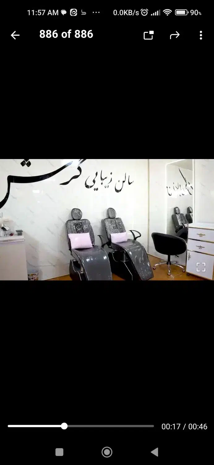 فروش سالن زیبایی در هفشجان قسطی|آرایشگاه و سالنهای زیبایی|شهرکرد, |دیوار