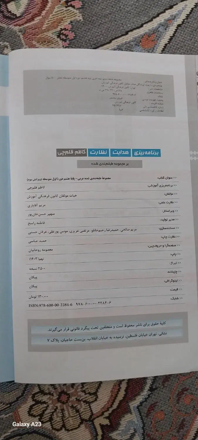 کتاب کمک آموزشی|کتاب و مجله آموزشی|تربتحیدریه, شهرک ولیعصر|دیوار