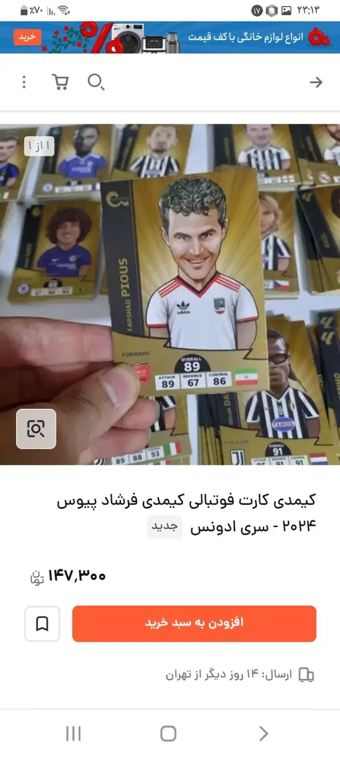 کارت کیمدی زیر قیمت|اسباب‌‌بازی|بندرعباس, |دیوار