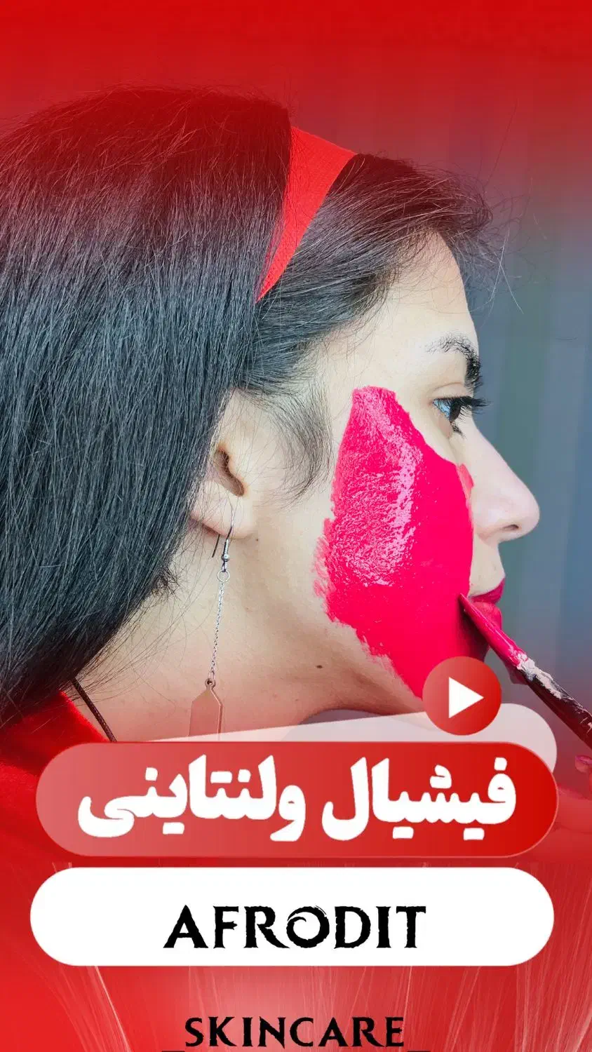 فیشیال و آبرسانی عمیق پوست مخصوص خانمها|خدمات آرایشگری و زیبایی|زرند, |دیوار