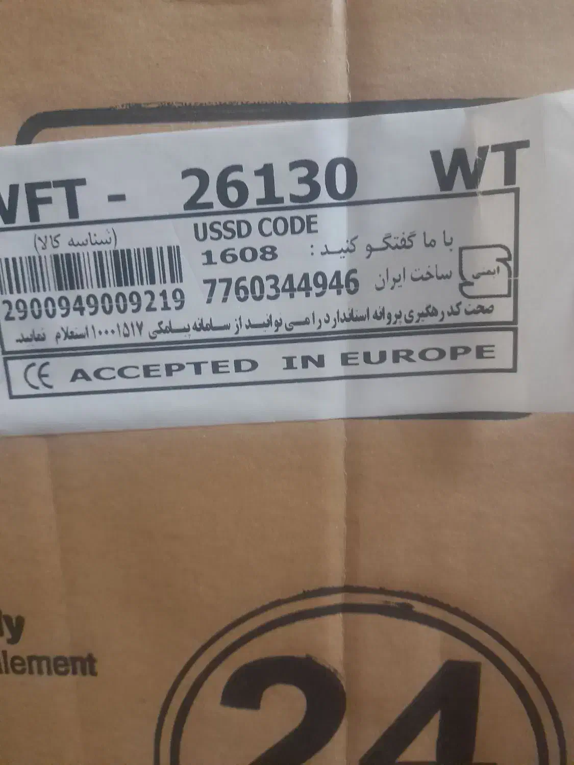 یخچال فریزردقلونوع ماشین لباسشوری۷کیلویی|یخچال و فریزر|سمنان, |دیوار