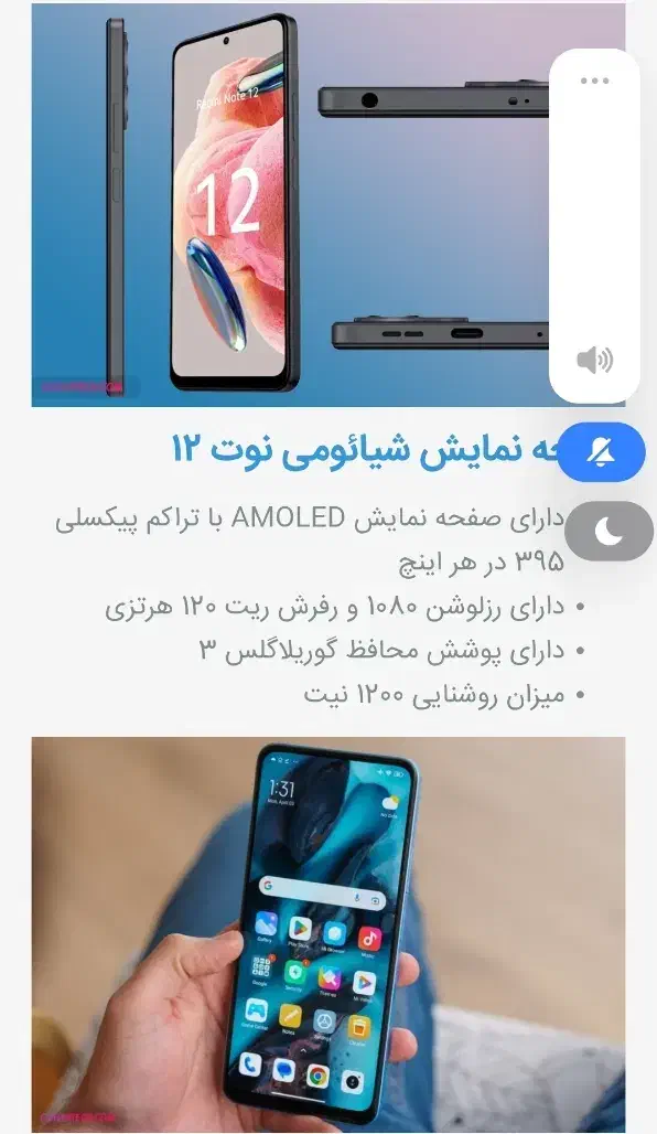 شیائومیRedmi Not 12|موبایل|کاشان, ۲۲ بهمن|دیوار