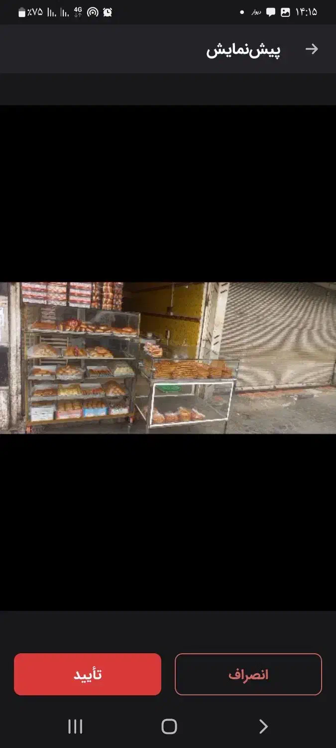 لوازم کلوچه پزی|کافیشاپ و رستوران|تهران, شهرک صادقیه|دیوار