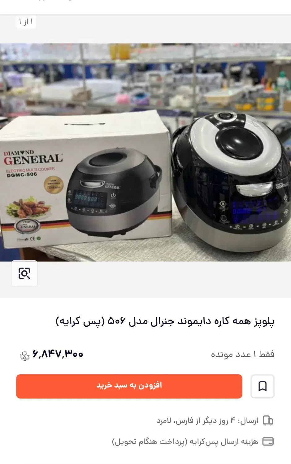 پلوپز|اجاق گاز و لوازم برقی پختوپز|ایلام, |دیوار