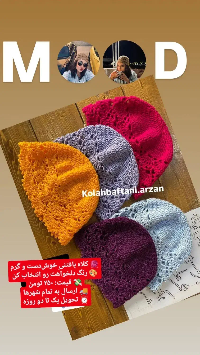 کلاه بافتنی ، لئون، ماتیلدا|لباس|شیراز, شهرک مخابرات|دیوار