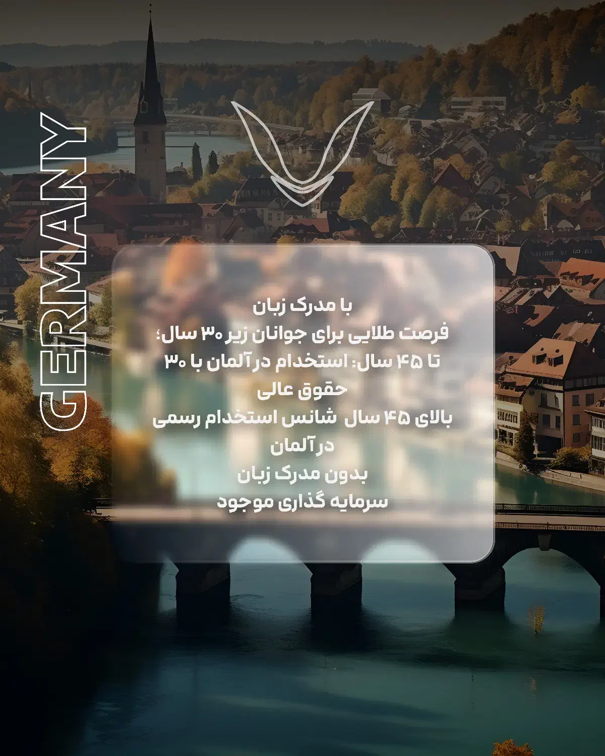 استخدام در آلمان با حقوق از روز اول با مجوزات لازم|استخدام اداری و مدیریت|تهران, یوسف‌آباد|دیوار
