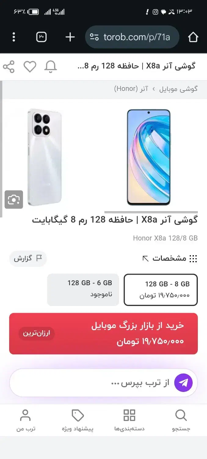 Honor x8a|موبایل|زنجان, |دیوار