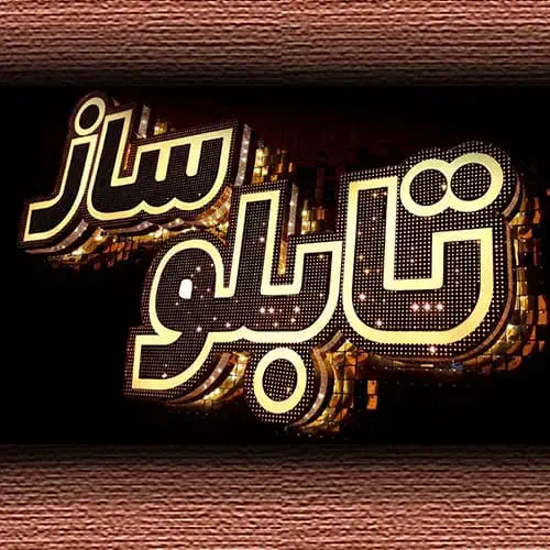 تابلو سازی|خدمات پیشه و مهارت|قم, کیوانفر|دیوار