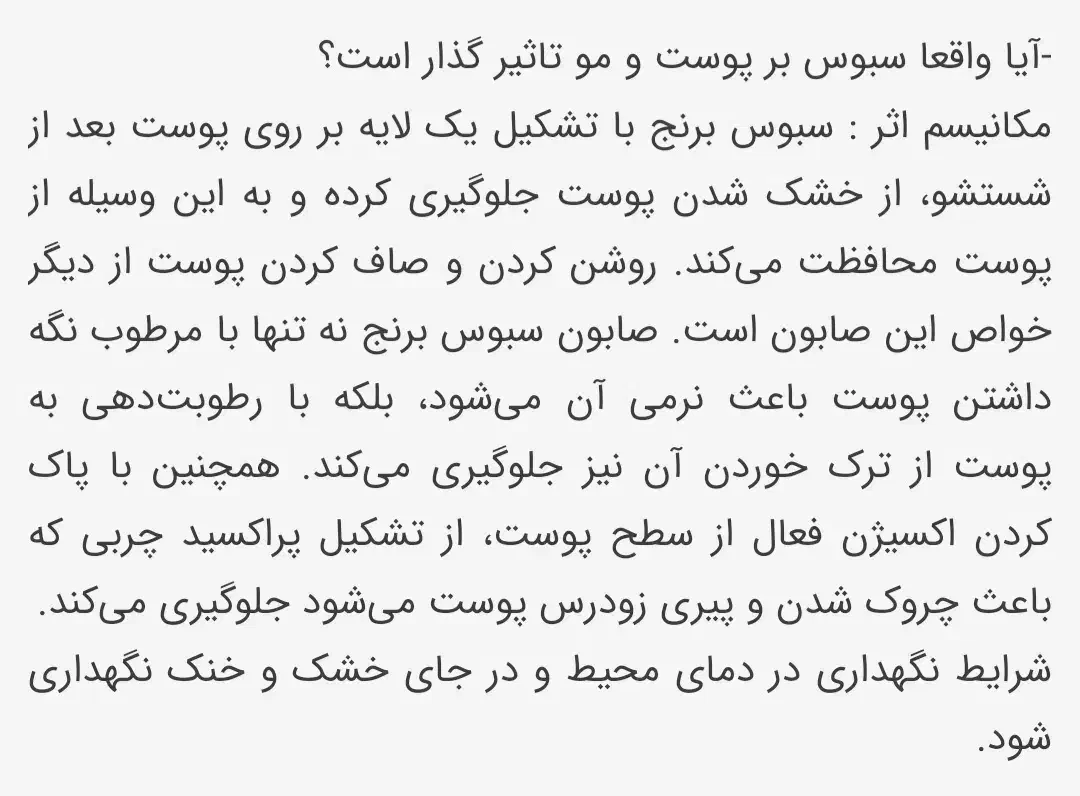 صابون لایه بردار|آرایشی، بهداشتی، درمانی|تربت جام, حافظ|دیوار