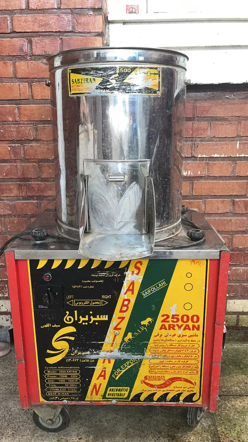 سبزی خرد کن|خردکن، آسیاب، غذاساز|اهواز, شریعتی جنوبی|دیوار