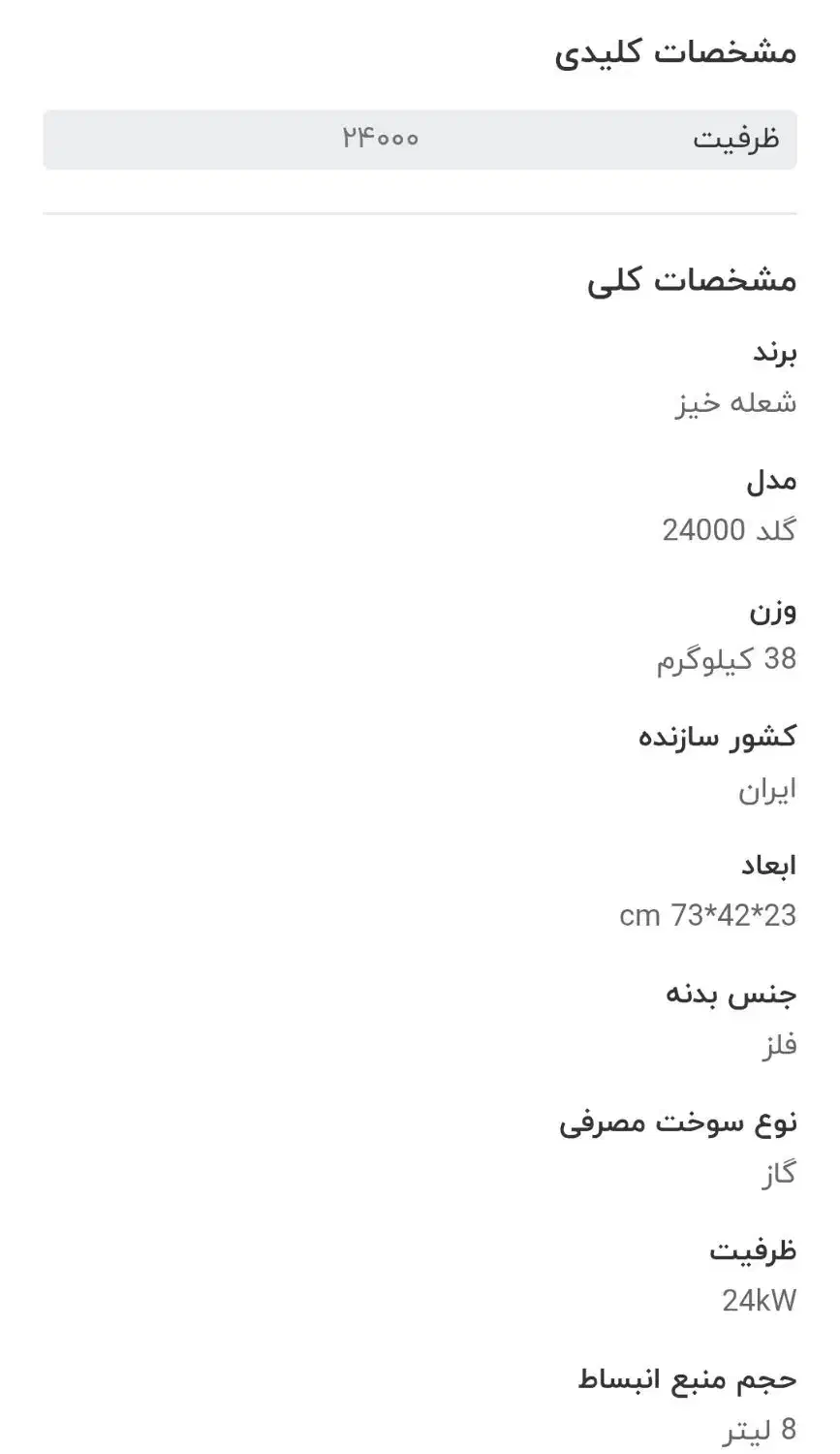 پکیج دیواری شعله خیر|آبگرمکن، پکیج، شوفاژ|فولادشهر, A1|دیوار
