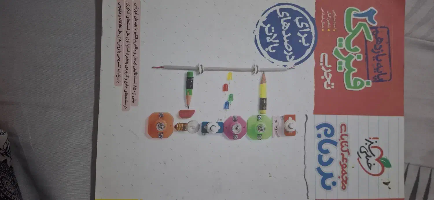 کتاب نردبام دهم ویازدهم ودوازدهم|کتاب و مجله آموزشی|سمنان, |دیوار