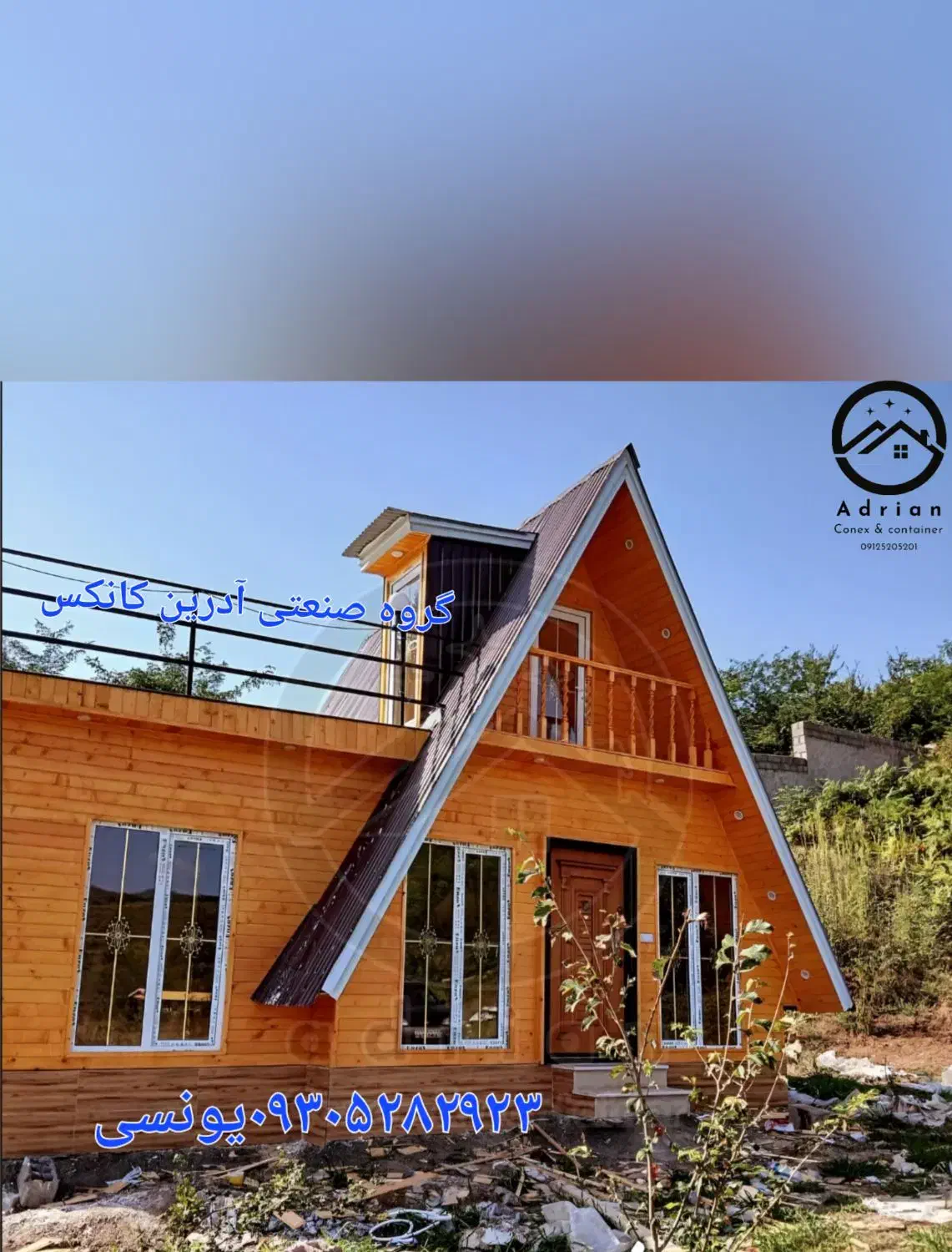 کانکس ویلایی پیش ساخته|مصالح و تجهیزات ساختمان|تهران, شهید رجایی|دیوار