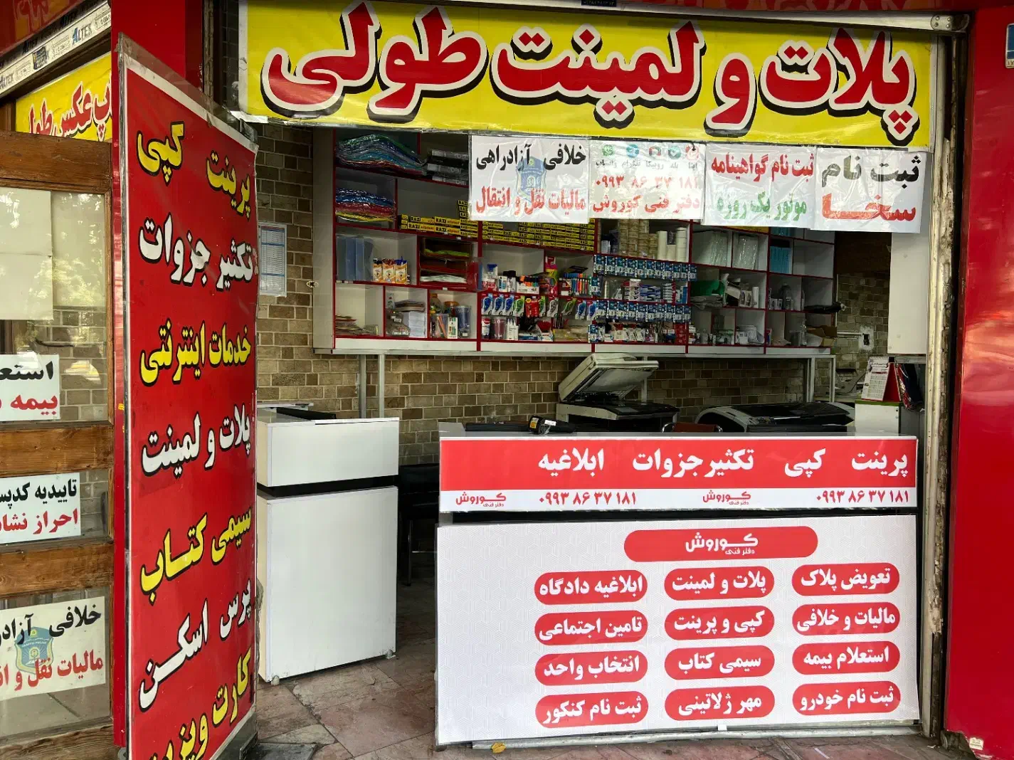 نیروی کامپیوتر|استخدام رایانه و فناوری اطلاعات|تهران, ابوذر|دیوار