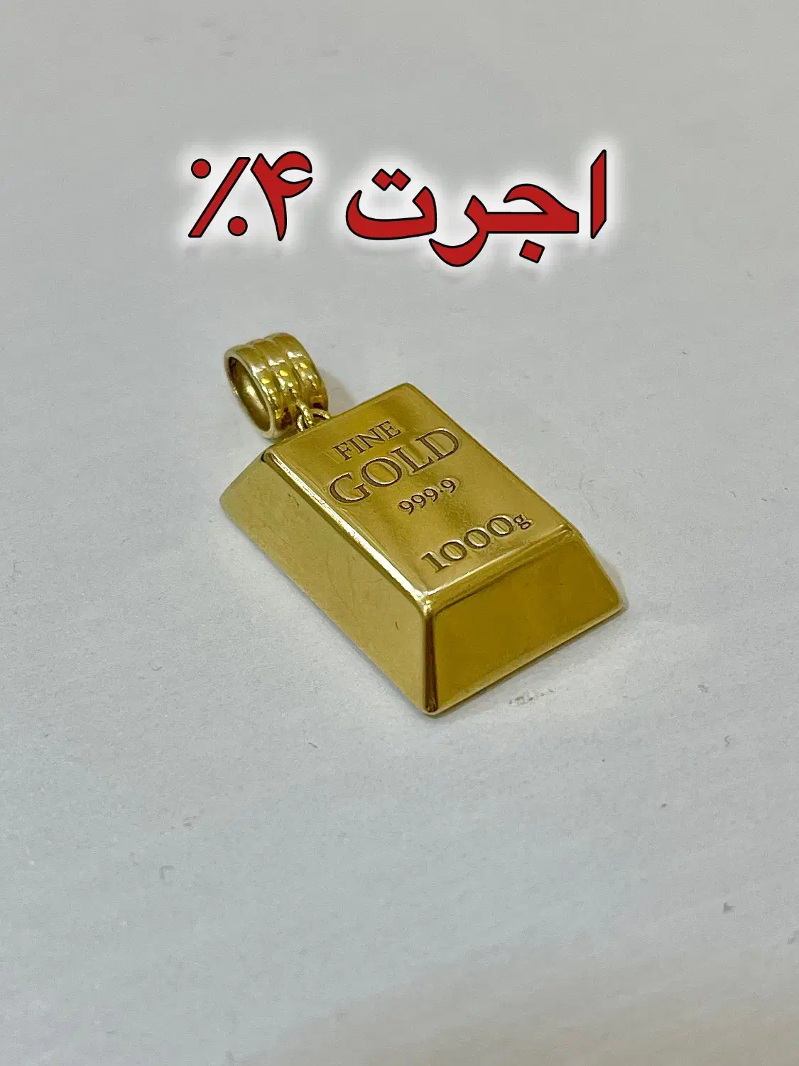 پلاک کم اجرت/گالری یعقوبی|جواهرات|تهران, پامنار|دیوار