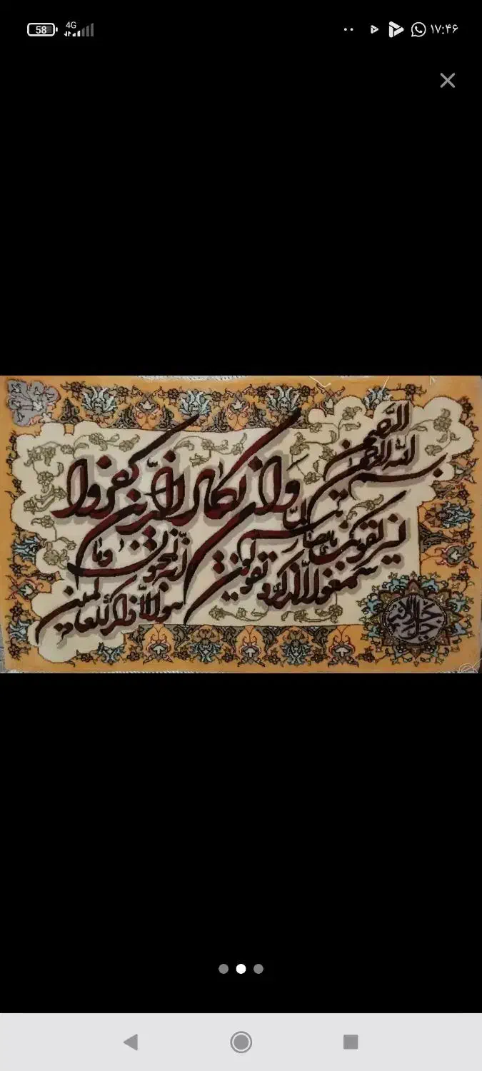 تابلو فرش|تابلو فرش|تبریز, |دیوار