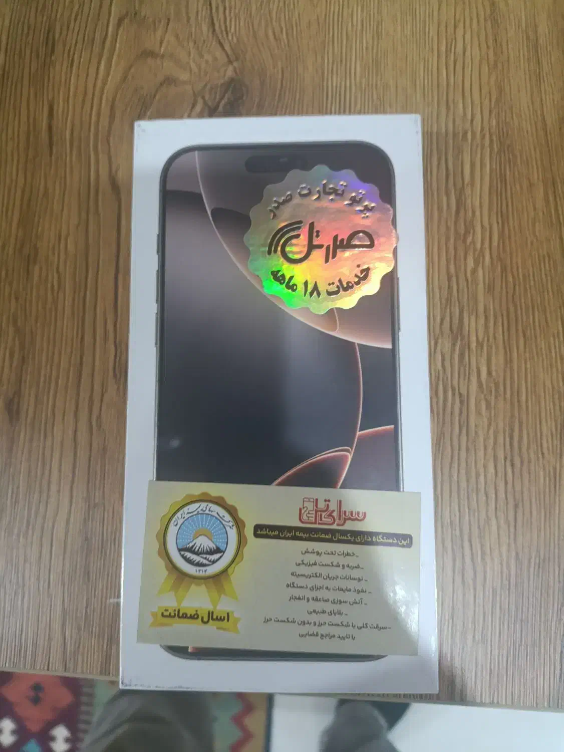 آیفون16پرومکس حافظه256|موبایل|گرگان, |دیوار