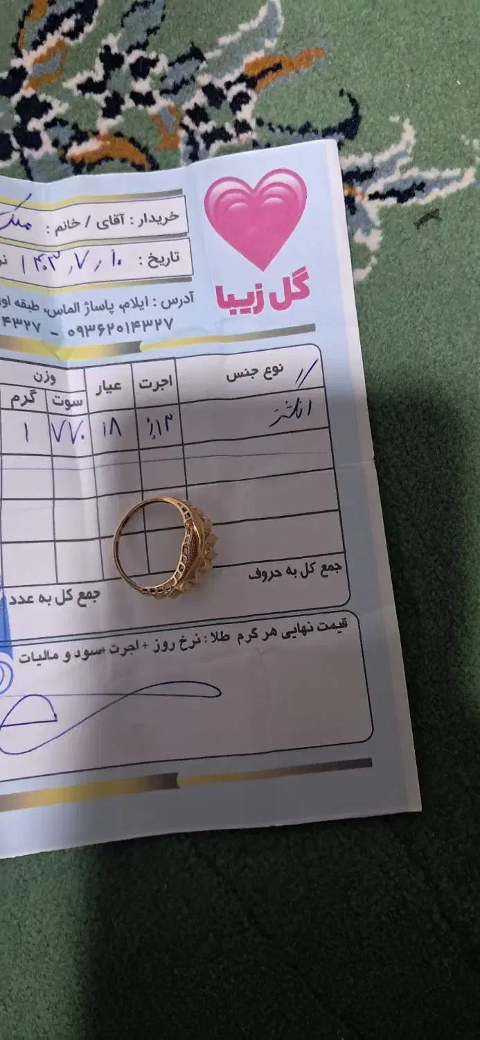 انگشتر طلا نو|جواهرات|دره شهر, |دیوار