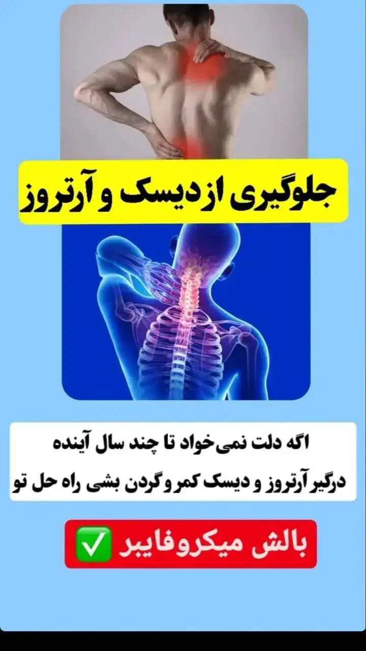 بالشت طبی میکروفایبر اصل|رختخواب، بالش، پتو|اهواز, شهرک نفت|دیوار