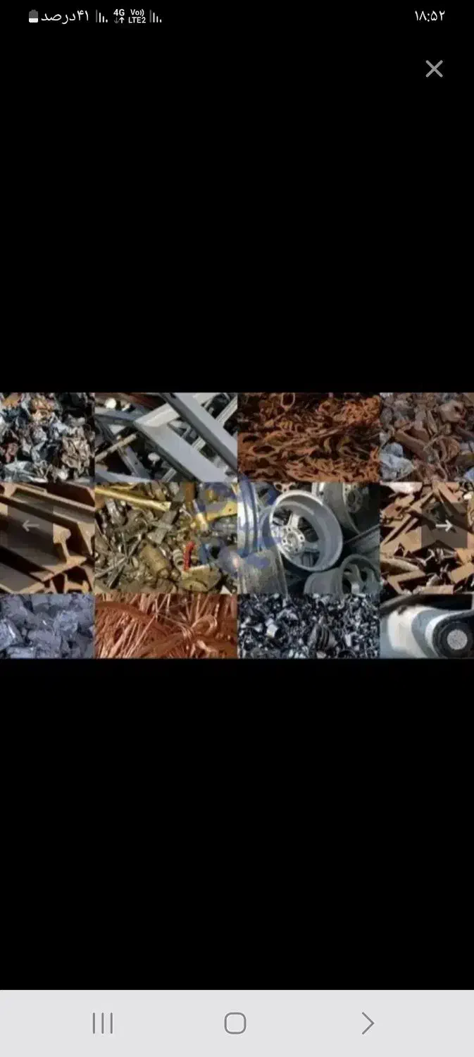 خرید ضایعات فلزی|خدمات پیشه و مهارت|کیش, |دیوار