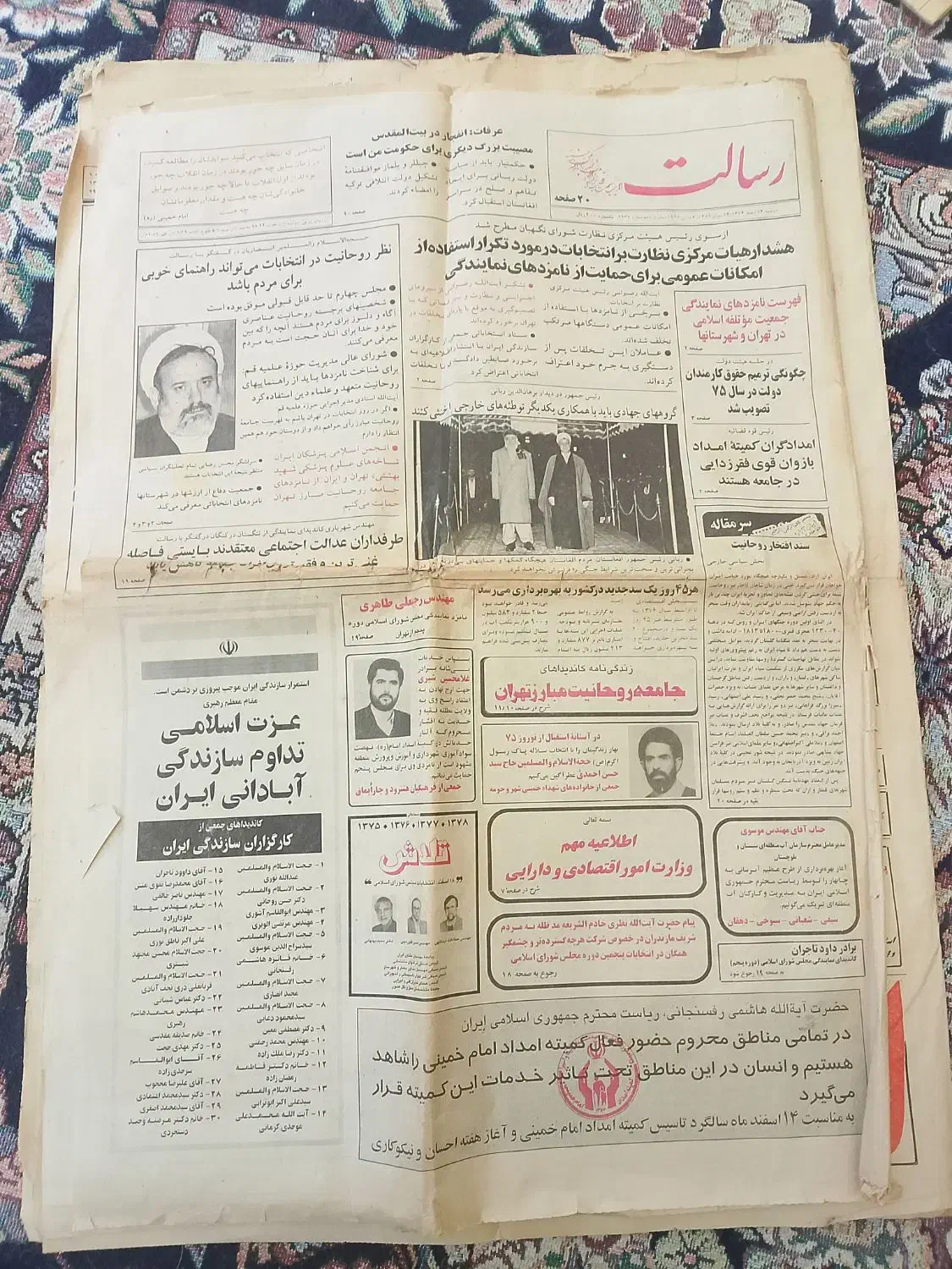 روزنامه سال ۷۳و۷۴|کلکسیون اشیاء عتیقه|لاهیجان, آهندان|دیوار