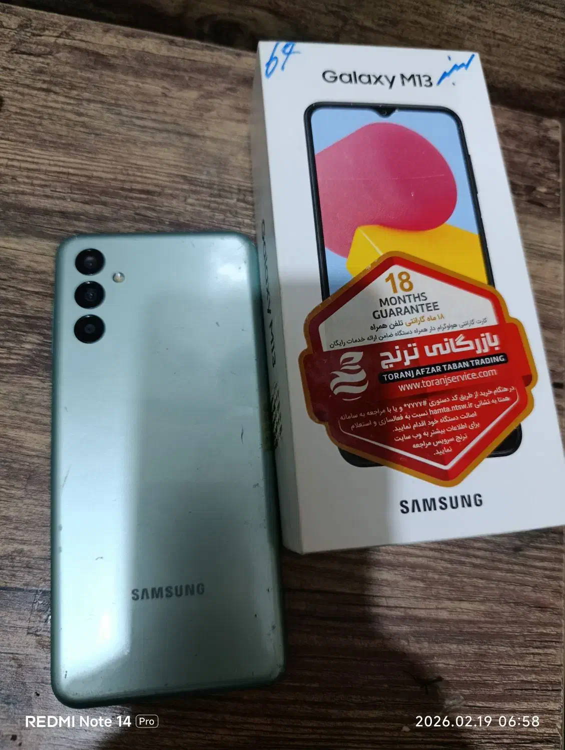 سامسونگ M13|موبایل|آبادان, |دیوار