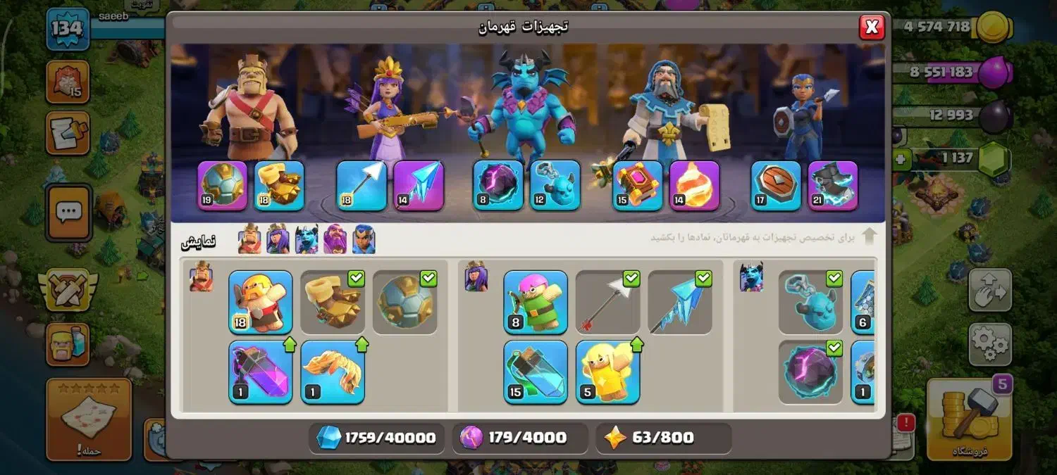 بازی کلش|کنسول، بازی ویدئویی و آنلاین|شادگان, |دیوار