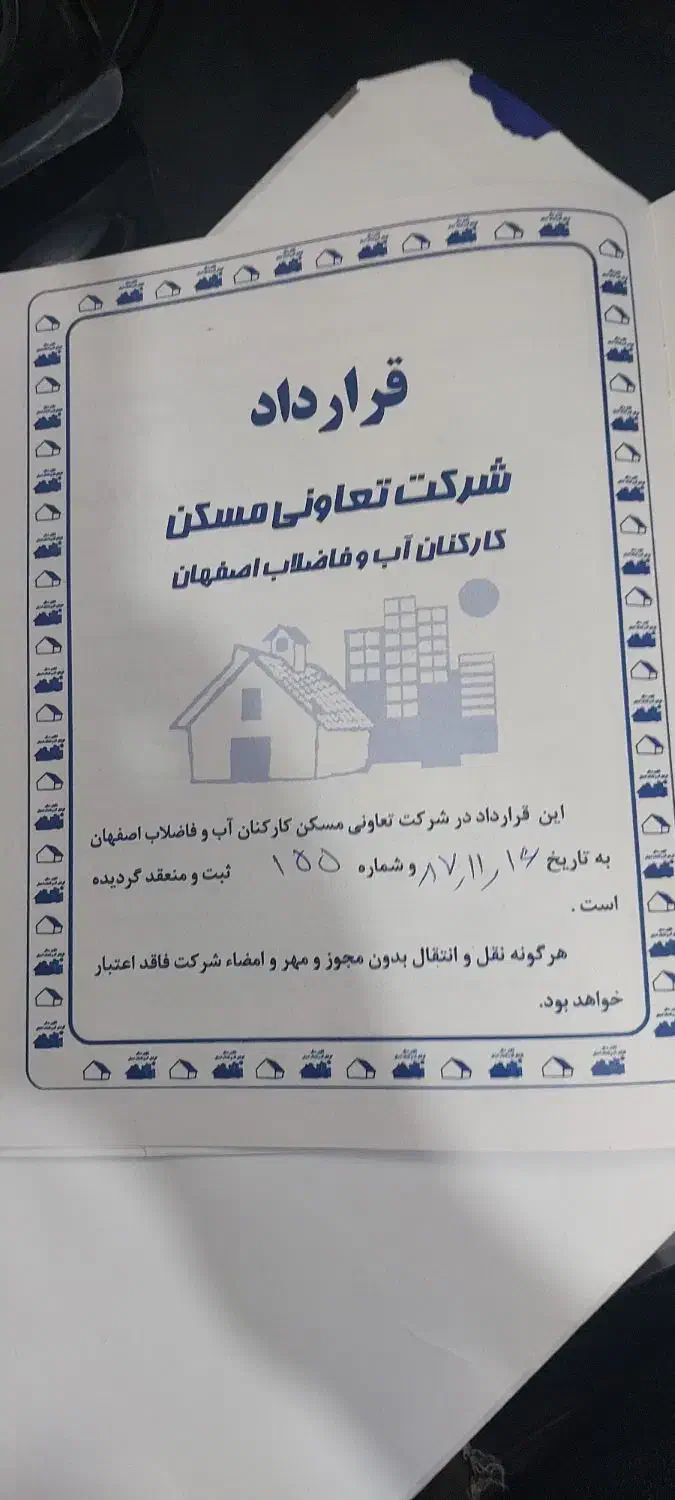 زمین مسکونی شهرک نسیم۲|فروش زمین و ملک کلنگی|شاهینشهر, ۹ دی|دیوار