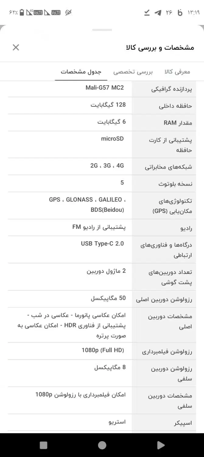 گوشی vocal v2|موبایل|چالوس, |دیوار