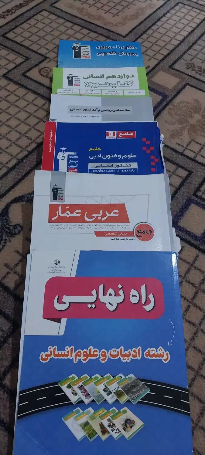 کتاب کنکوری|کتاب و مجله آموزشی|نصر آباد, |دیوار